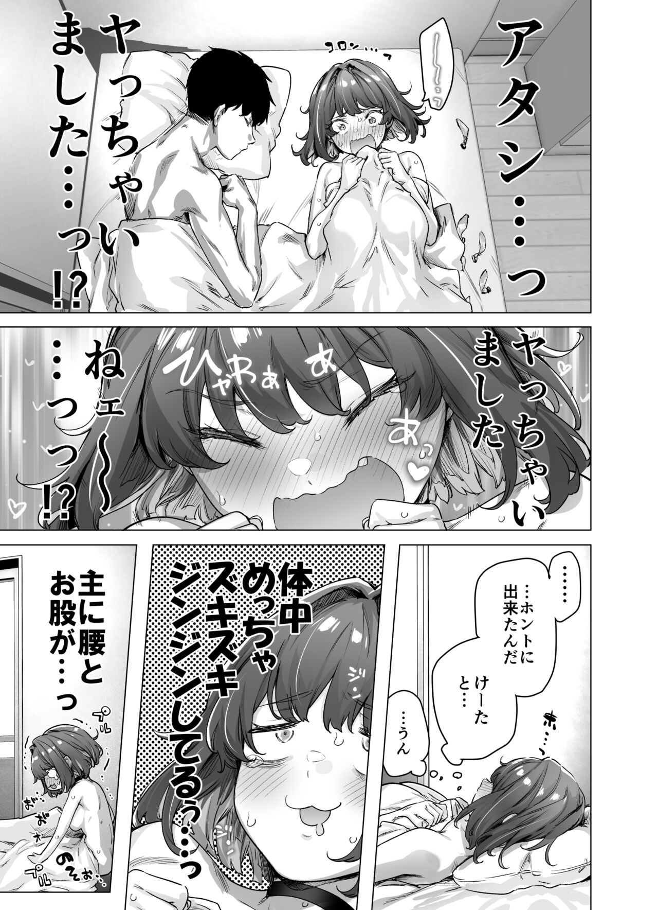 Adult Tsundere-chan Complete Edition - Page 59