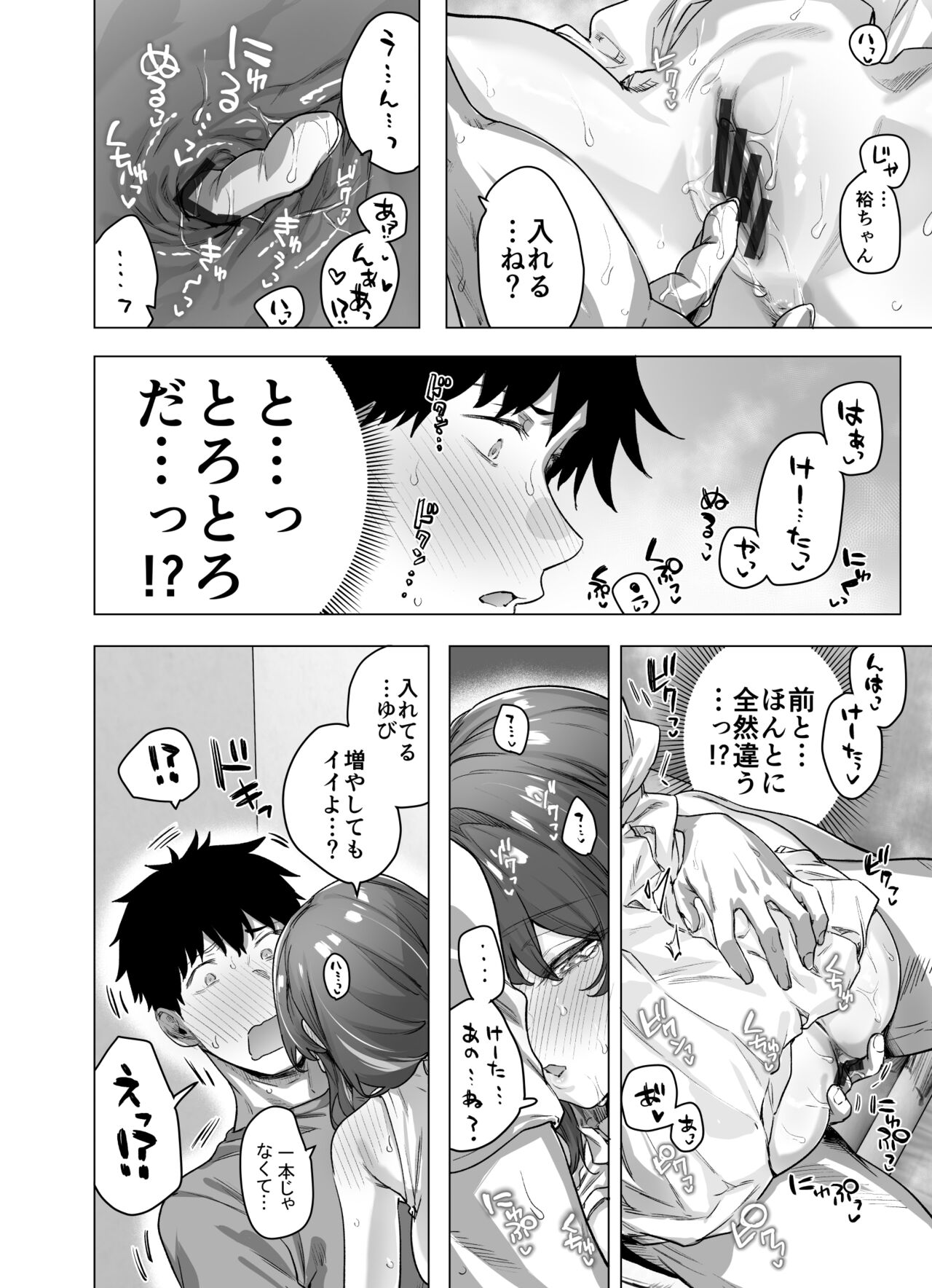 Adult Tsundere-chan Complete Edition - Page 72