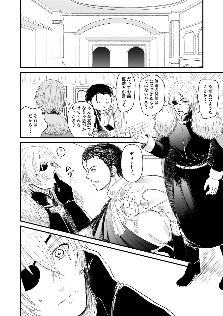 Kimi no tonari ni - Please Be With Me Forever - Page 27