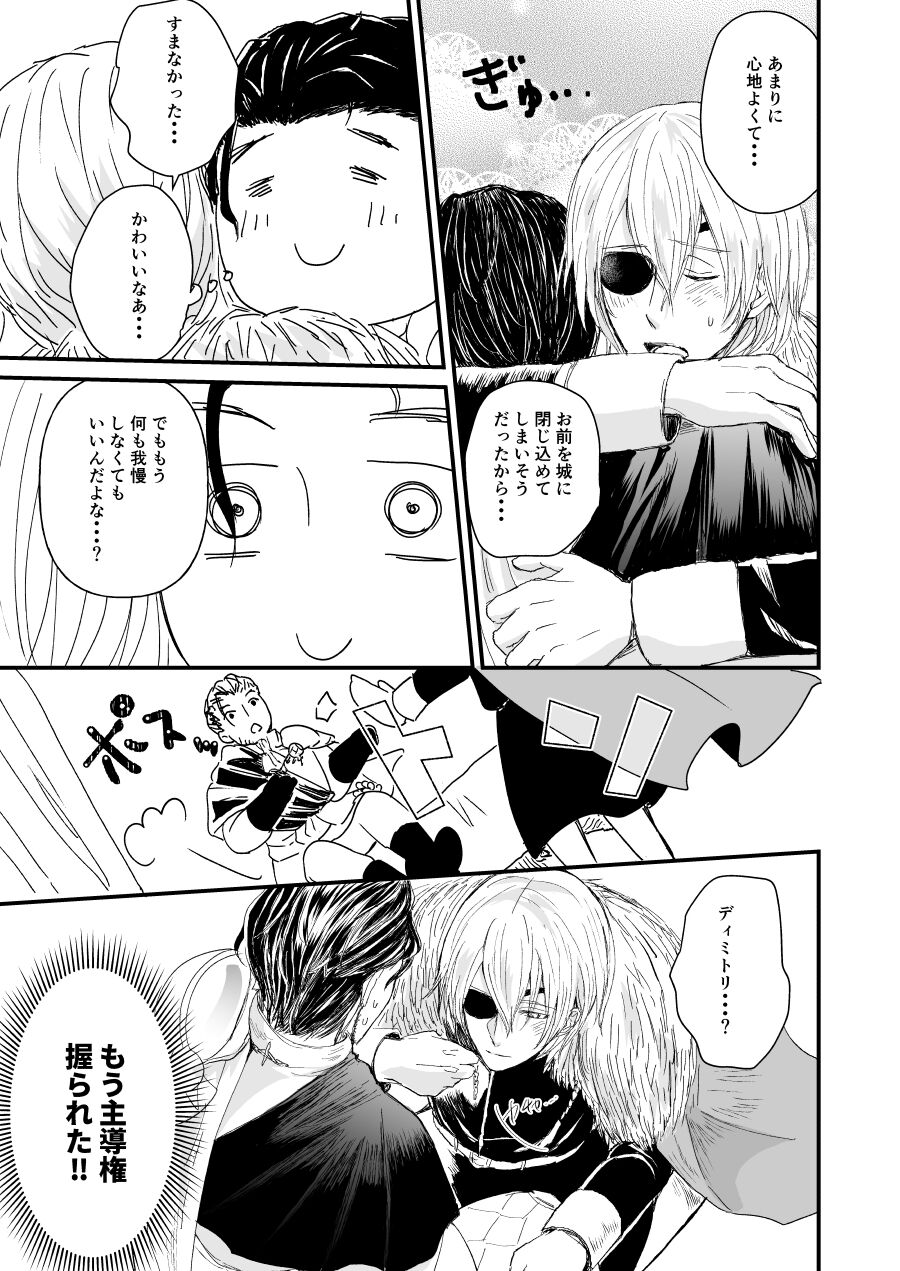 Kimi no tonari ni - Please Be With Me Forever - Page 32