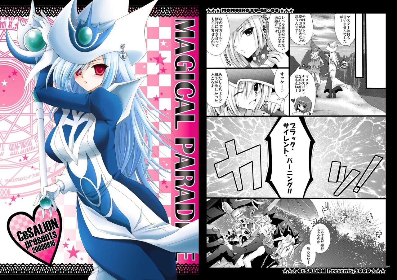 [CeSALiON (Cesar)] Momoiro Yu-gi-oh Soushuuhen (Yu-Gi-Oh! ) - Page 55