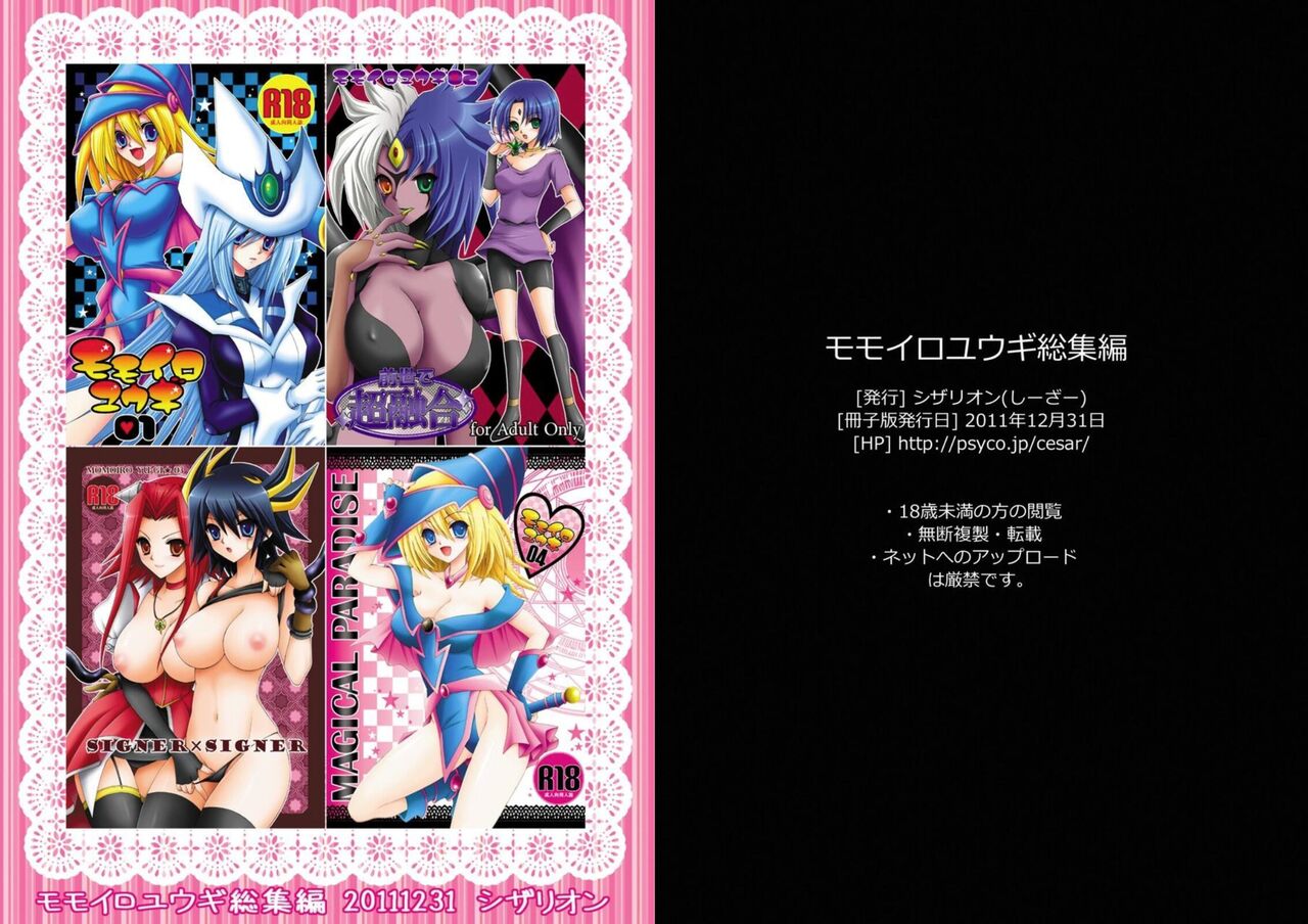 [CeSALiON (Cesar)] Momoiro Yu-gi-oh Soushuuhen (Yu-Gi-Oh! ) - Page 62