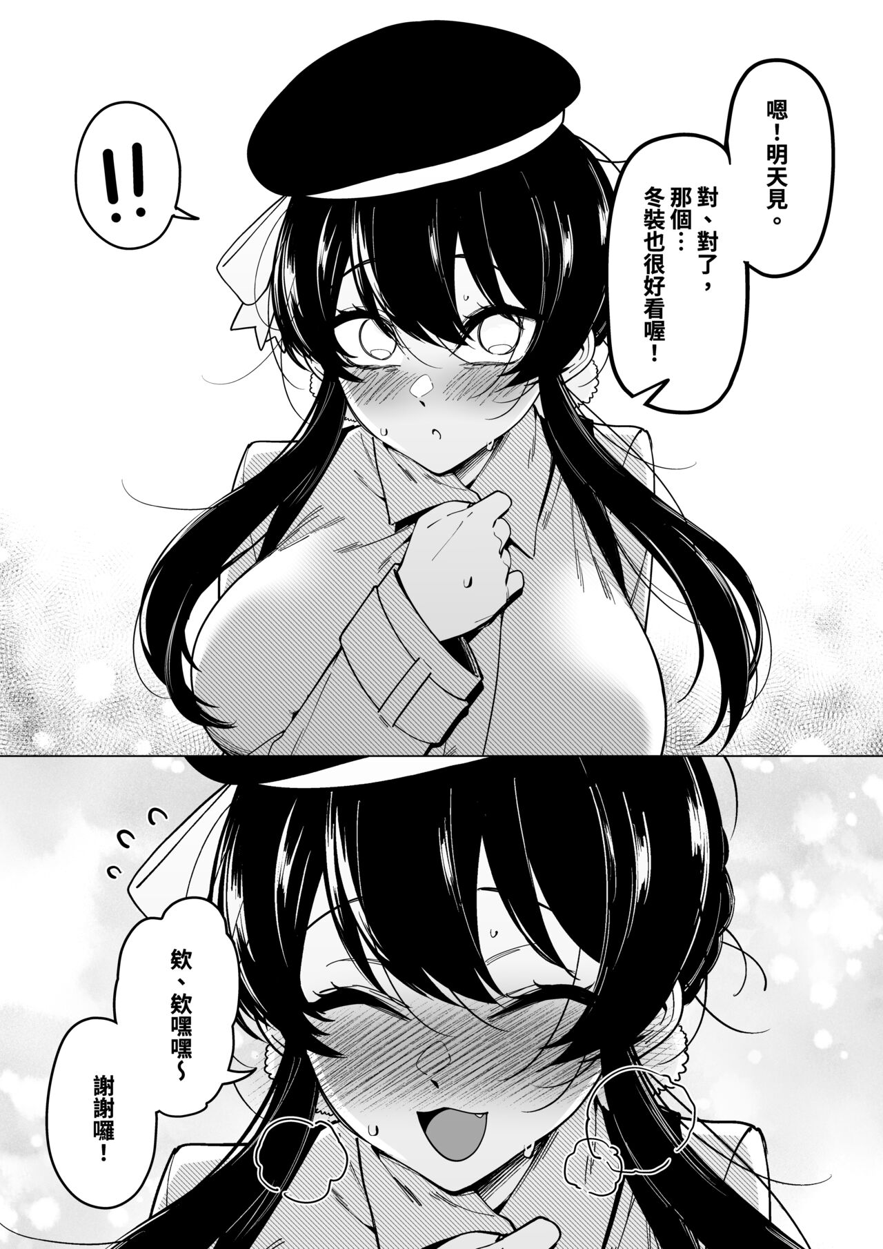 幼なじみはお父さんの... - Page 25