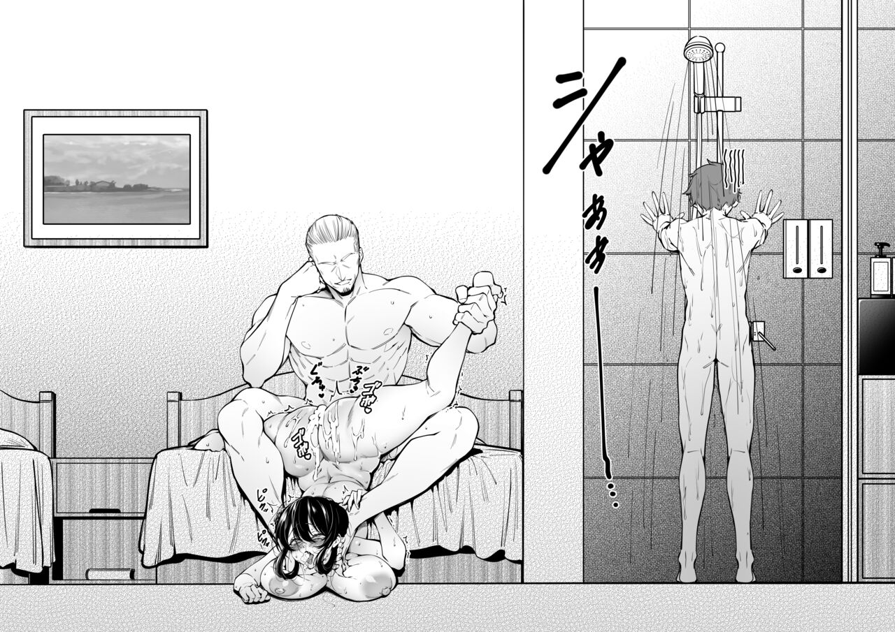 幼なじみはお父さんの... - Page 69