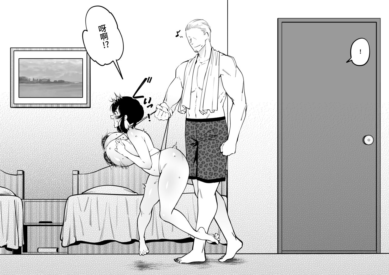 幼なじみはお父さんの... - Page 9