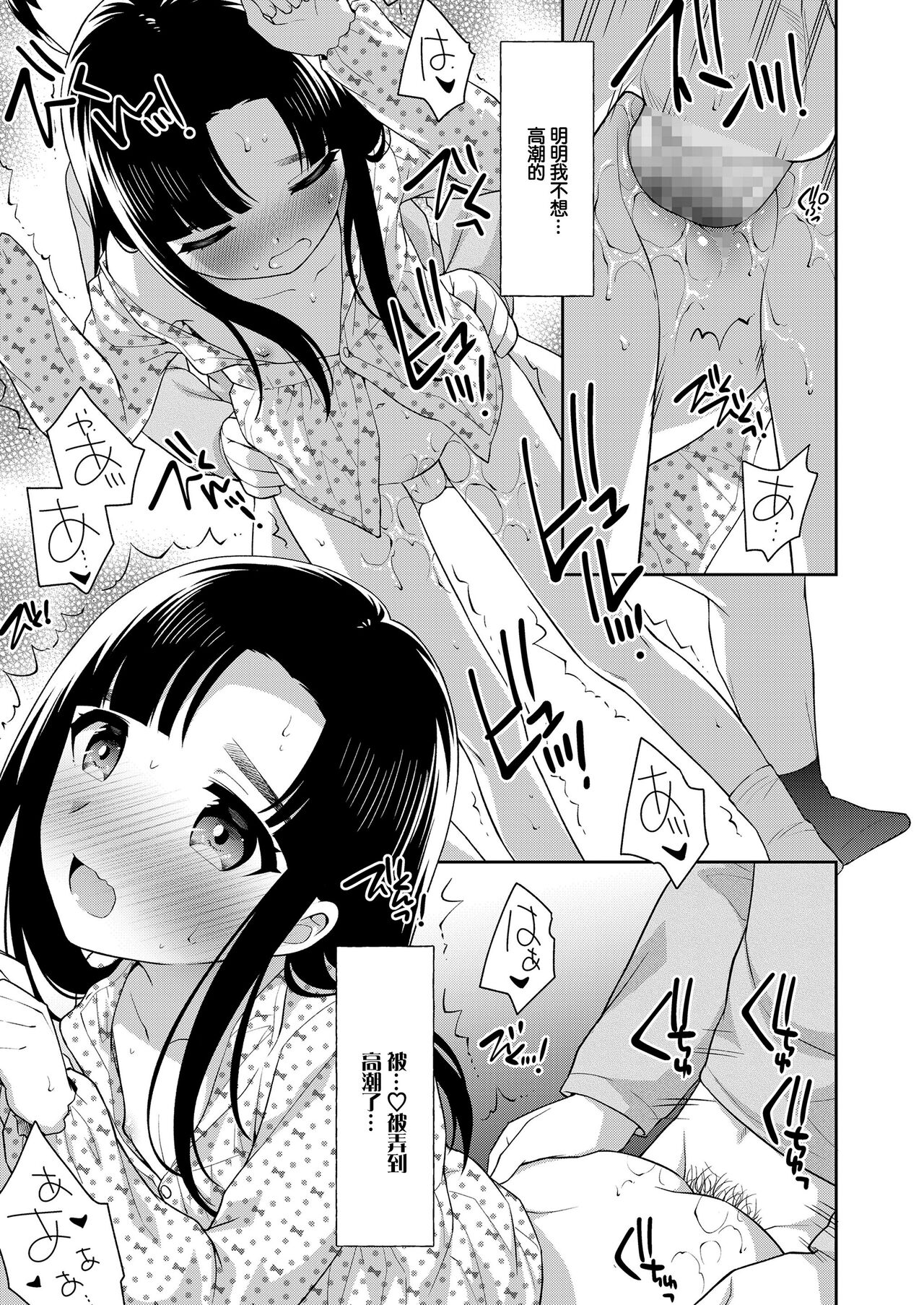 Asa made  Takunomi - Page 15