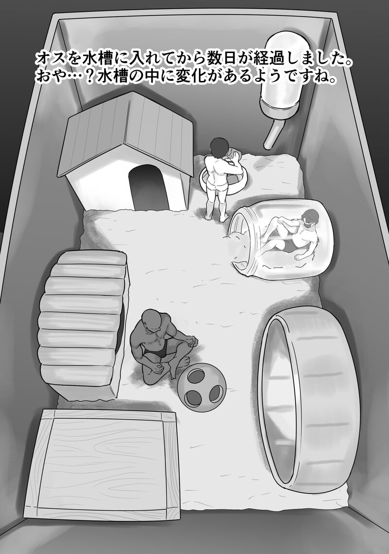 ［Ruutyan］ - Page 10