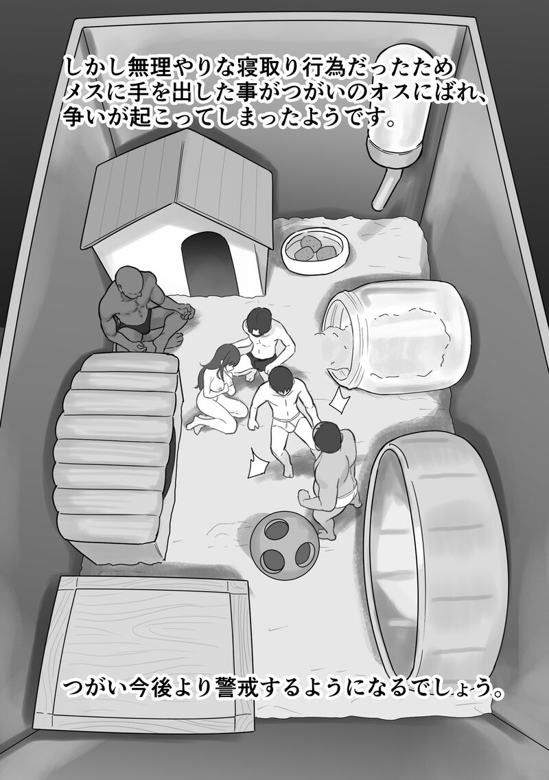 ［Ruutyan］ - Page 16