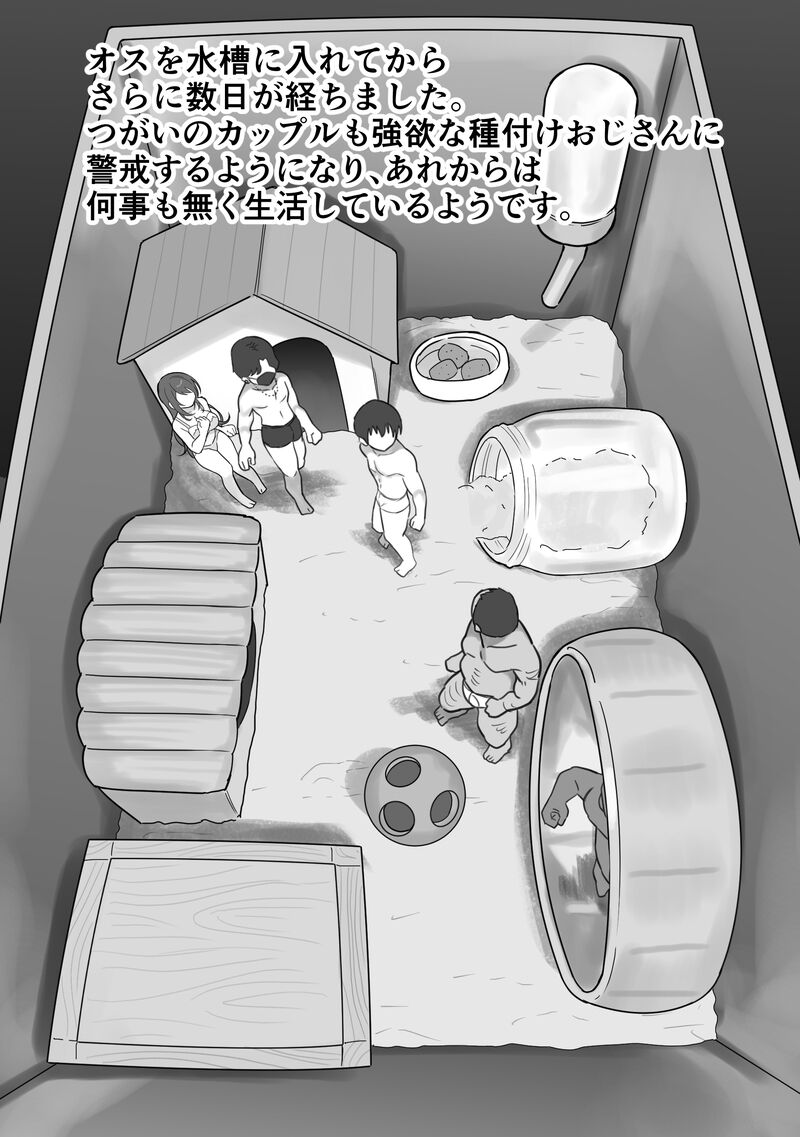 ［Ruutyan］ - Page 17
