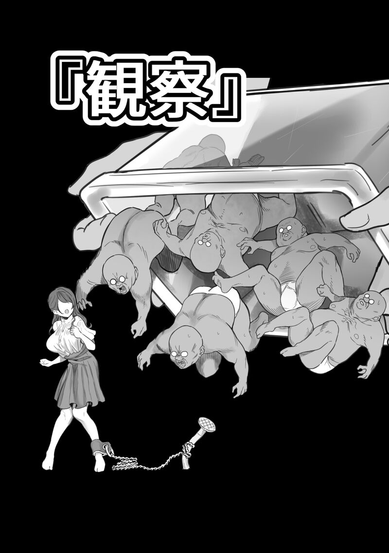 ［Ruutyan］ - Page 9