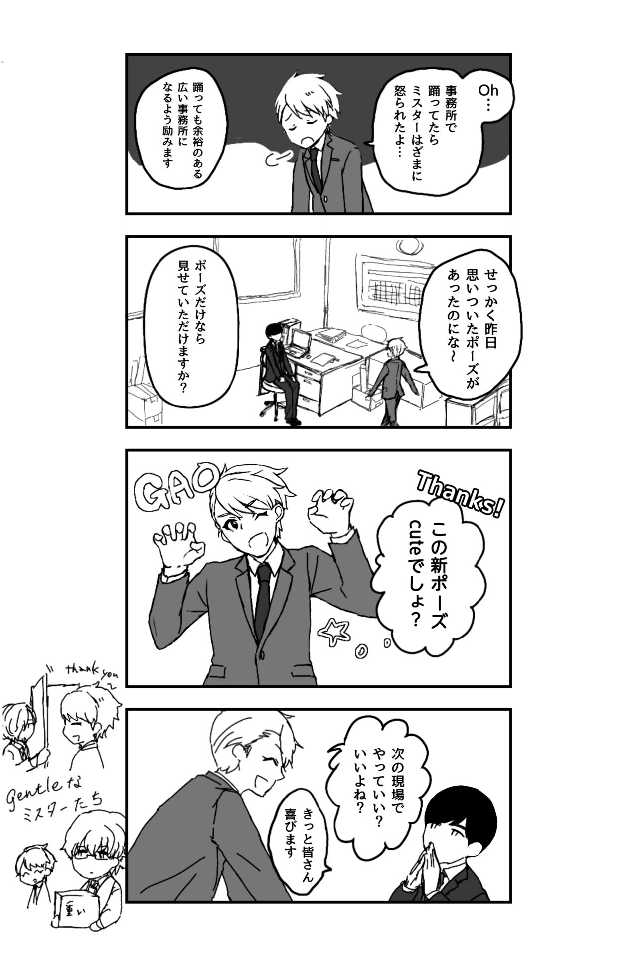 ※創作P - Page 13