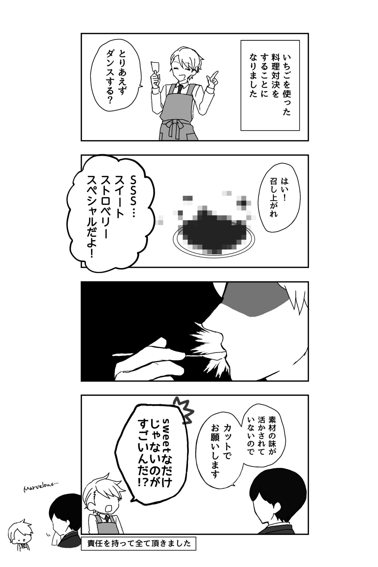 ※創作P - Page 18