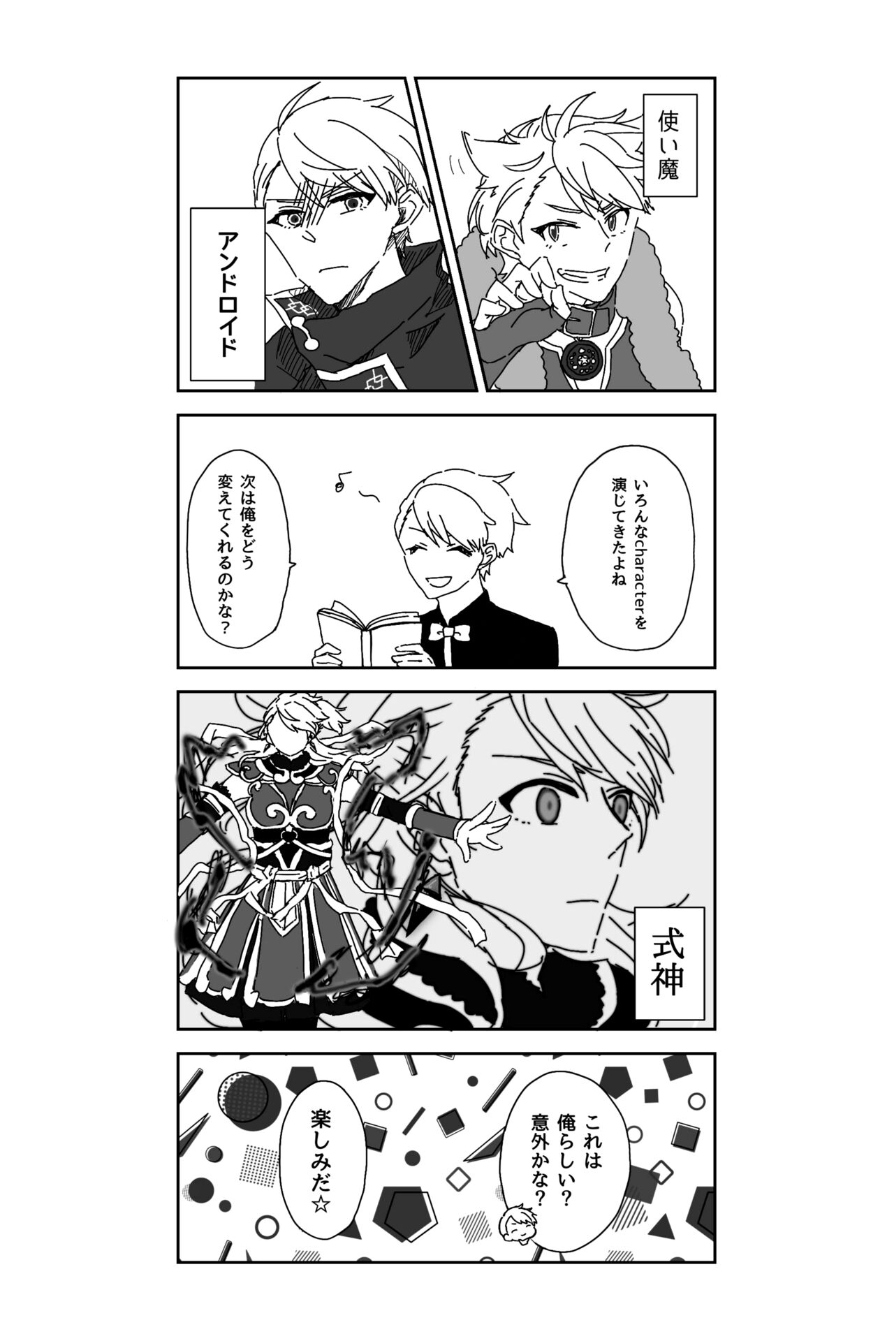 ※創作P - Page 59