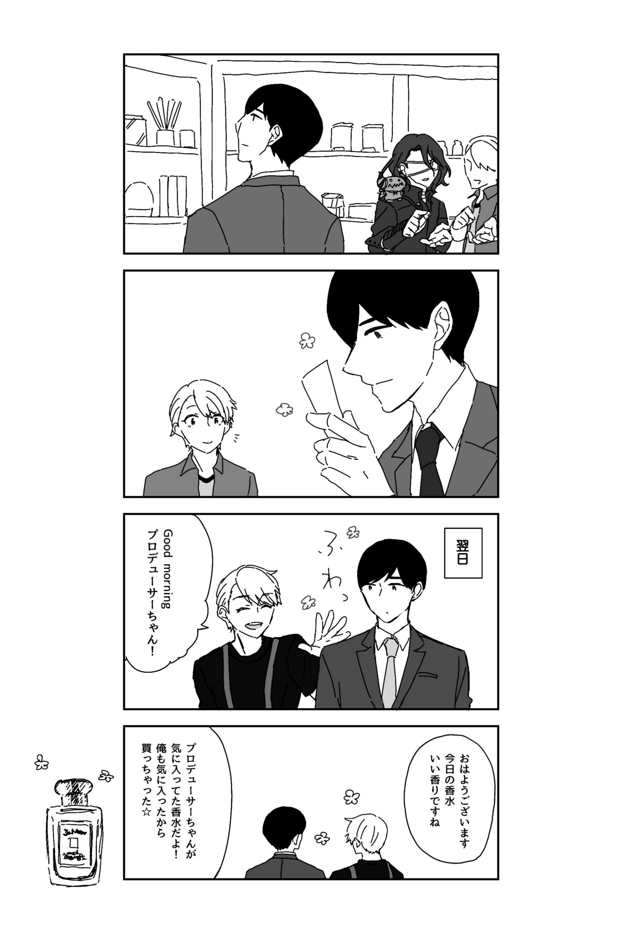 ※創作P - Page 64