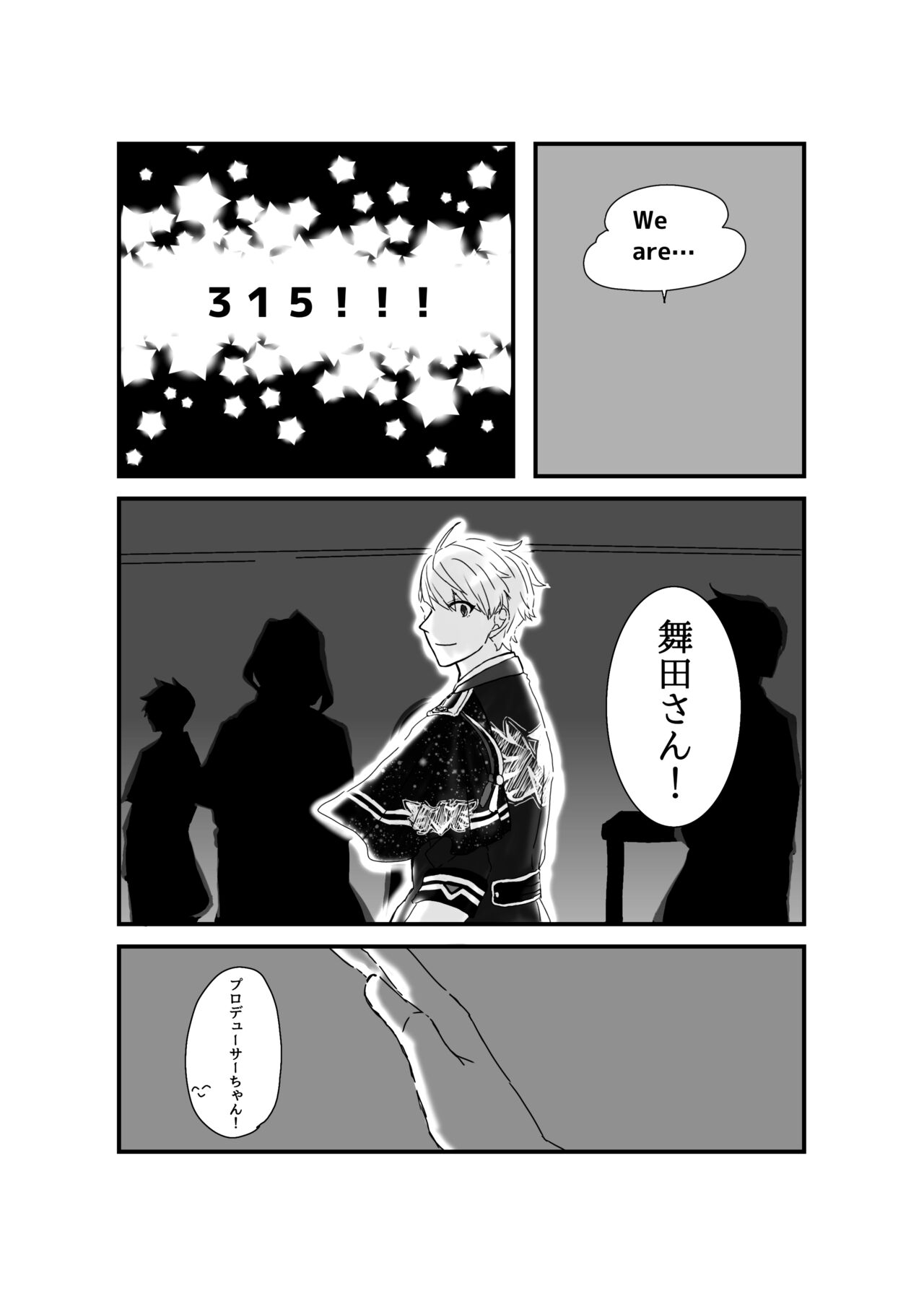 ※創作P - Page 66