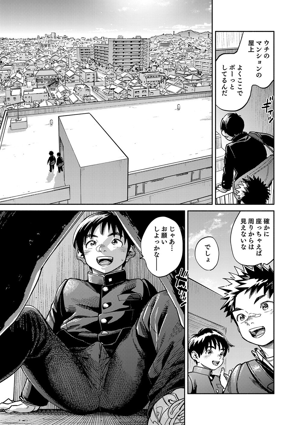 Gekkan Shounen Zoom 2024-6 - Page 11