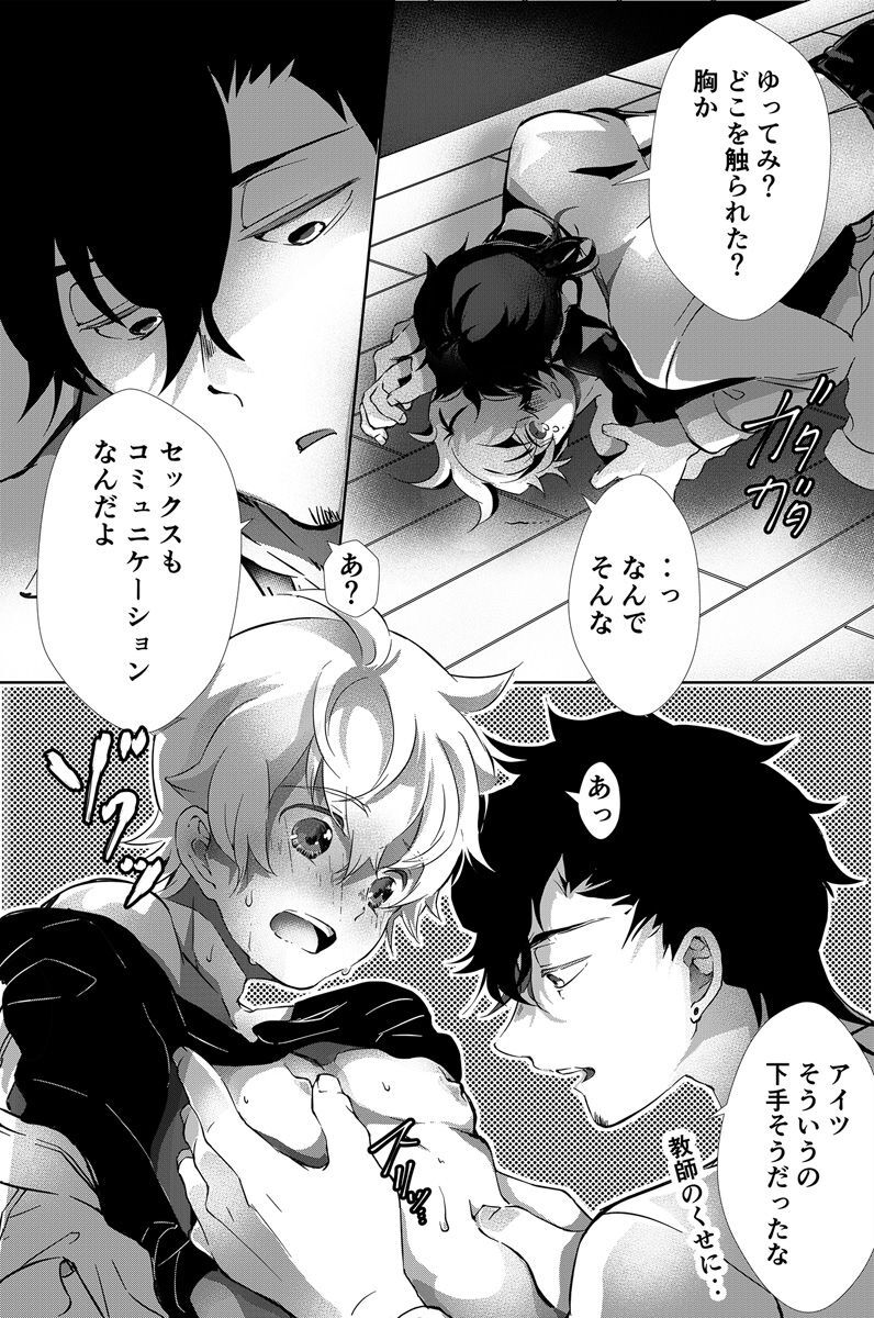 Dokusen Henai 2 - Page 24