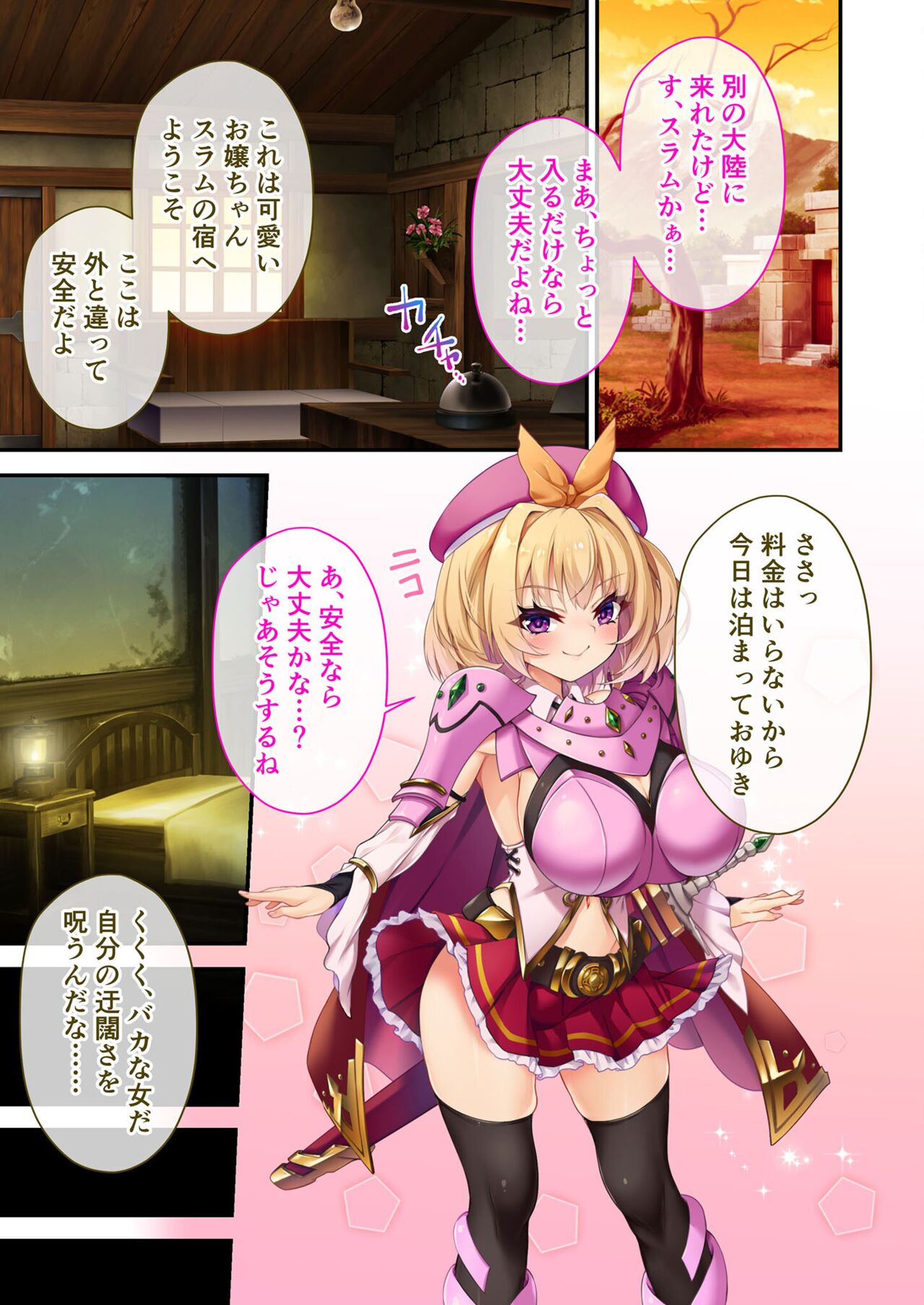 無上の搾精vol.13 ～催淫発情に狂うカノジョ！！世界のオスの性処理係！？～【フェチコレ！シリーズ】 - Page 184