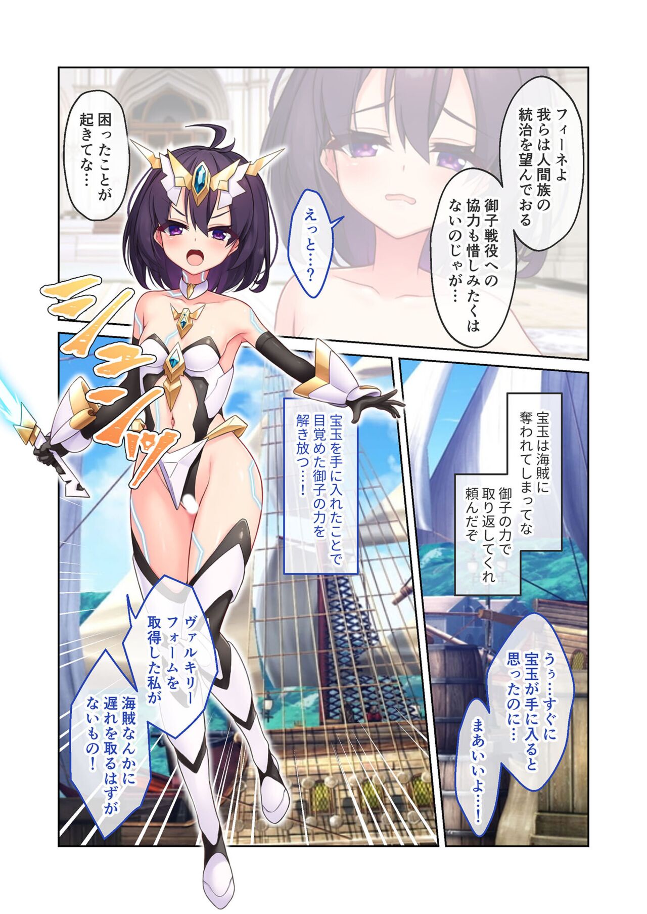 無上の搾精vol.13 ～催淫発情に狂うカノジョ！！世界のオスの性処理係！？～【フェチコレ！シリーズ】 - Page 23