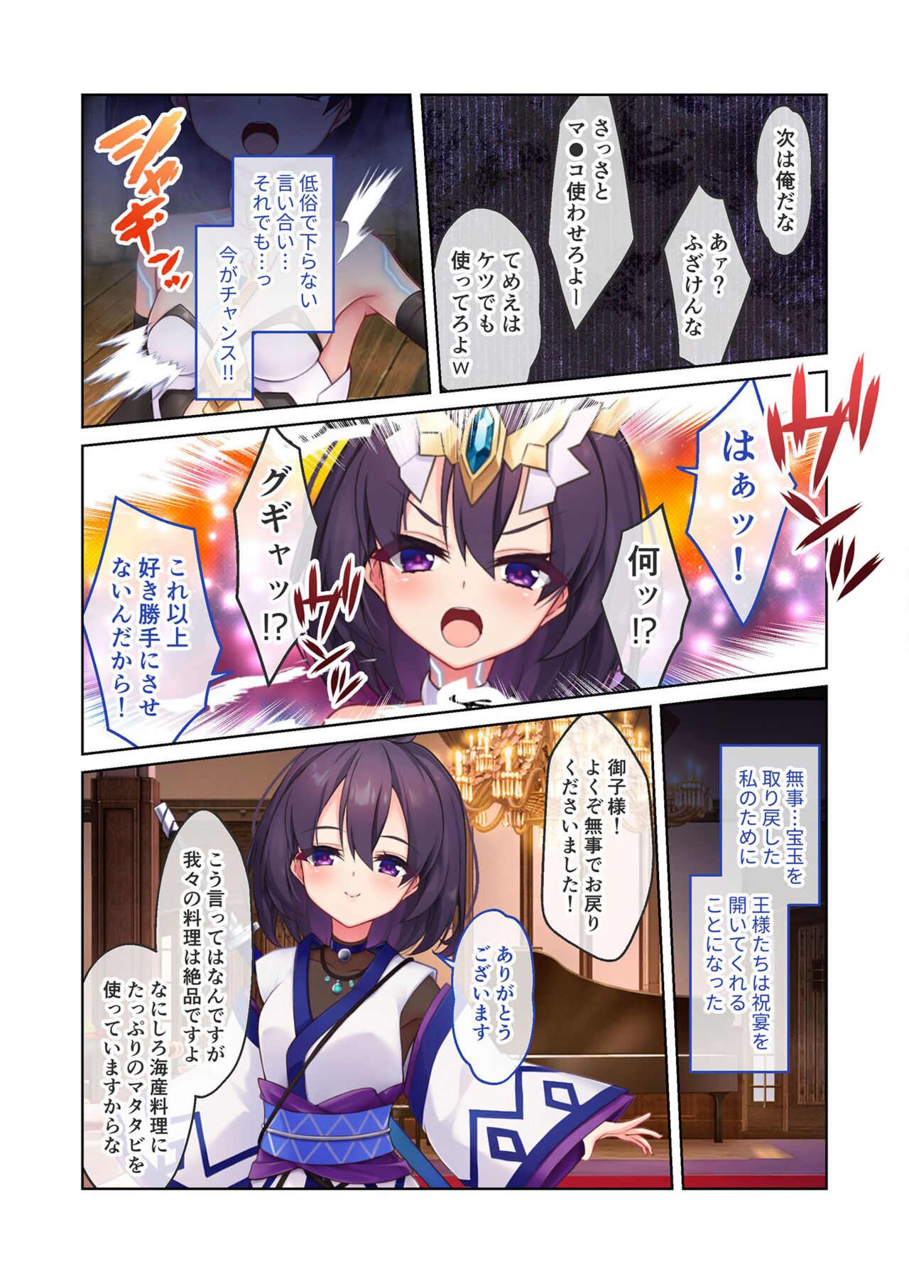 無上の搾精vol.13 ～催淫発情に狂うカノジョ！！世界のオスの性処理係！？～【フェチコレ！シリーズ】 - Page 27