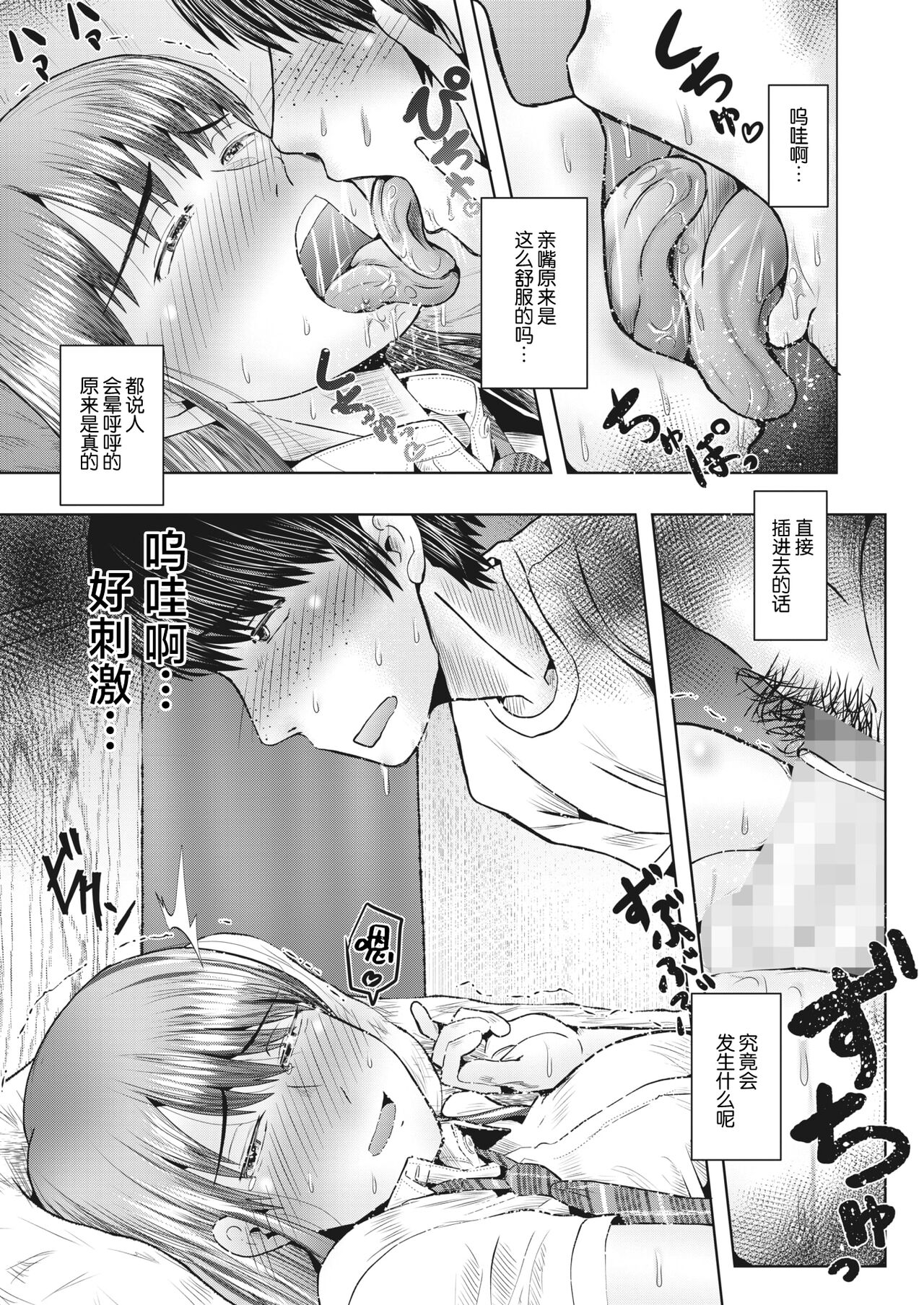 ChinChin Ranking - Page 13