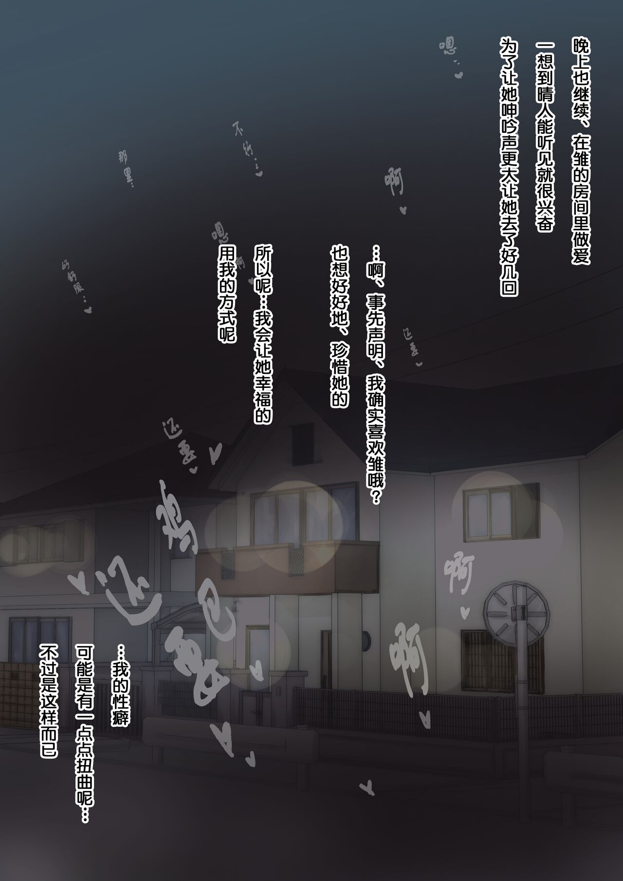 呵呵 - Page 139
