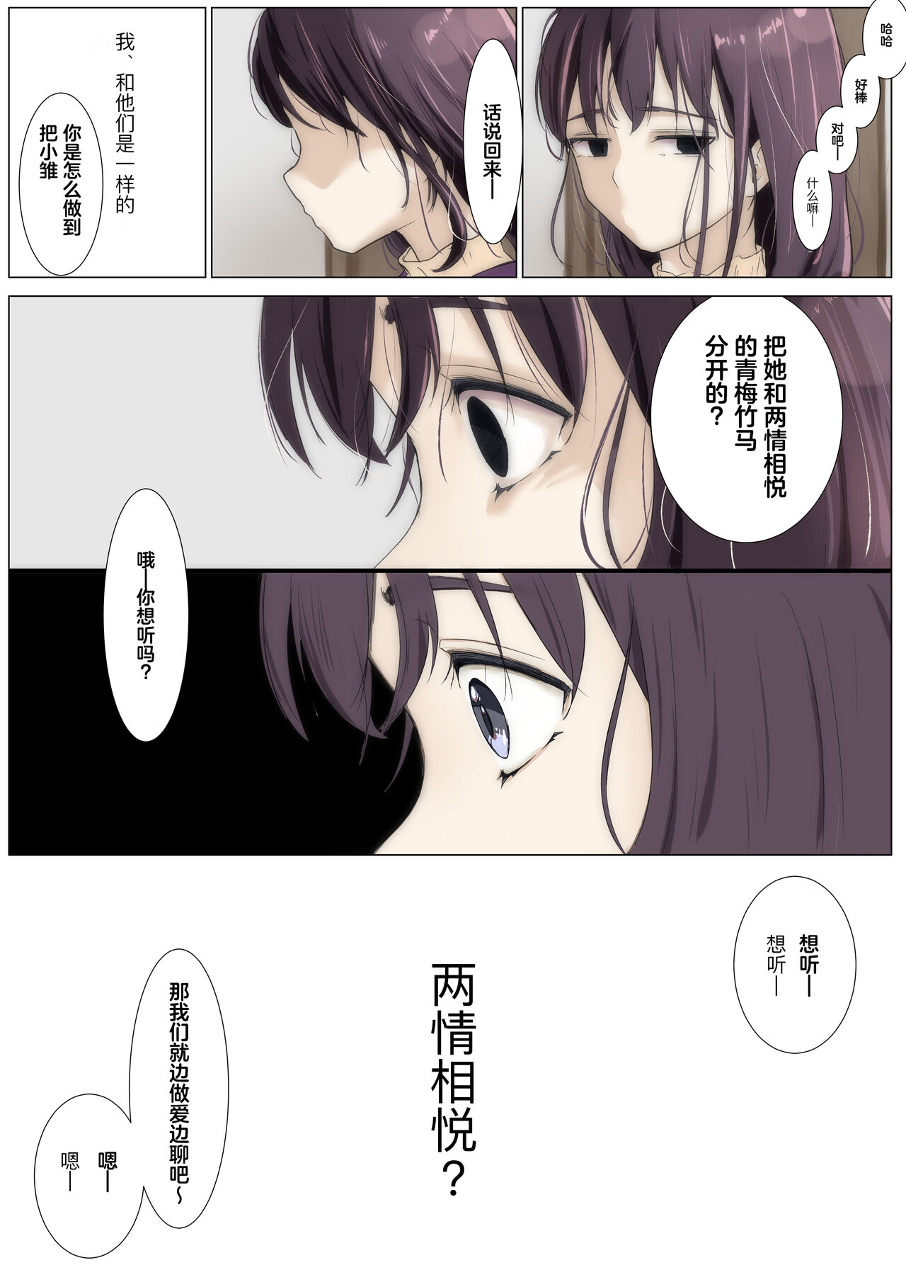 呵呵3 - Page 70