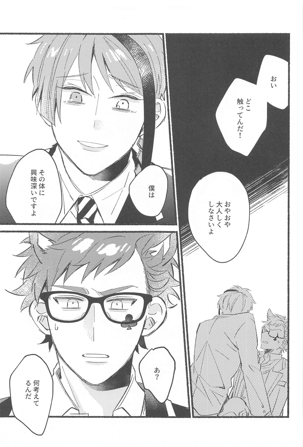 kawaisugitetabechaitai - Page 11