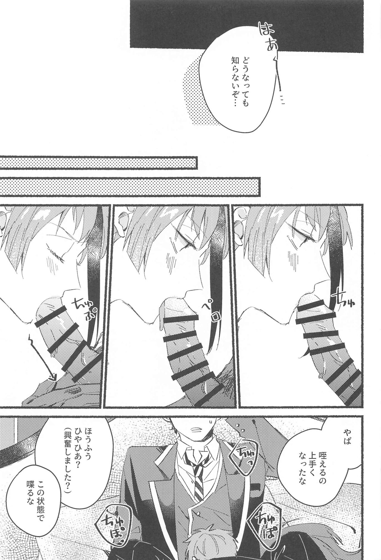 kawaisugitetabechaitai - Page 13
