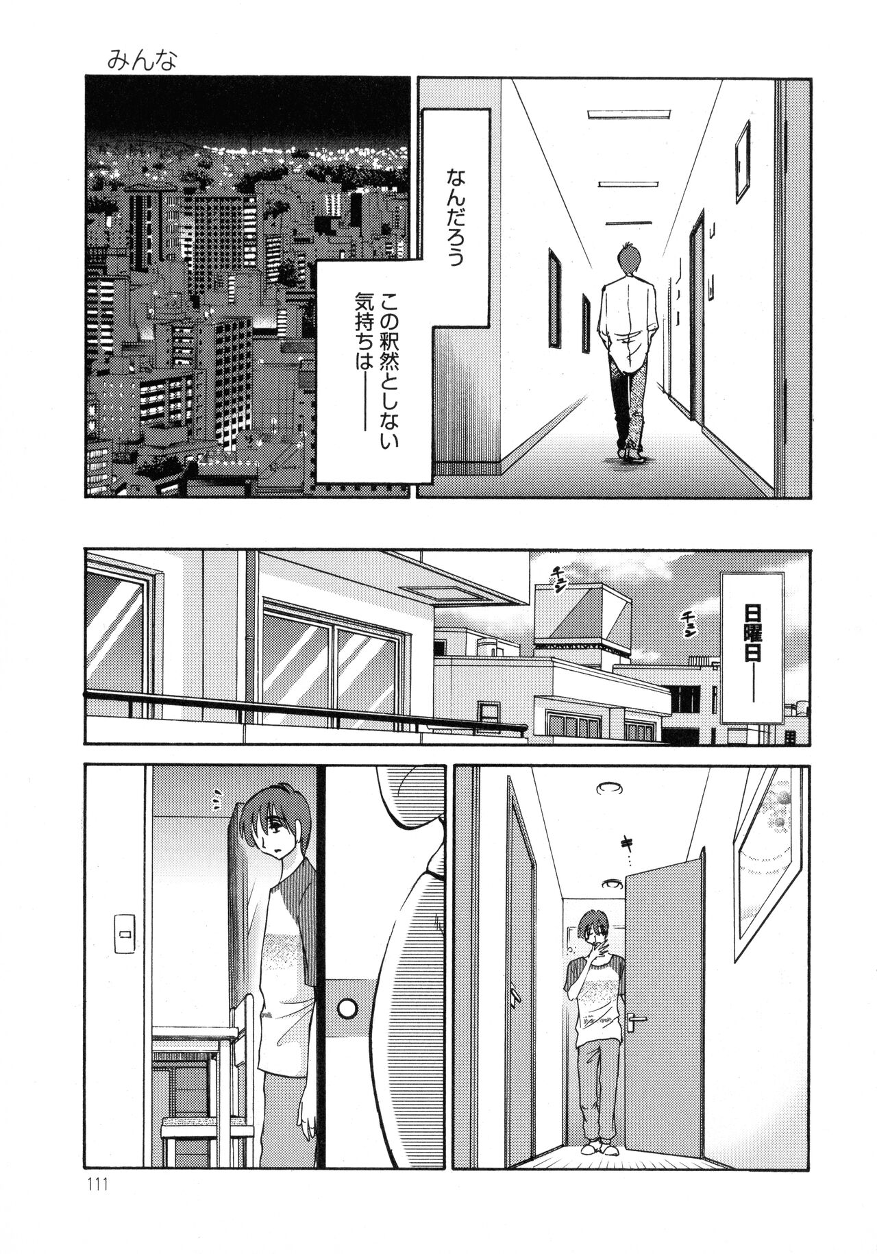 Monokage no Iris 1 - Page 112