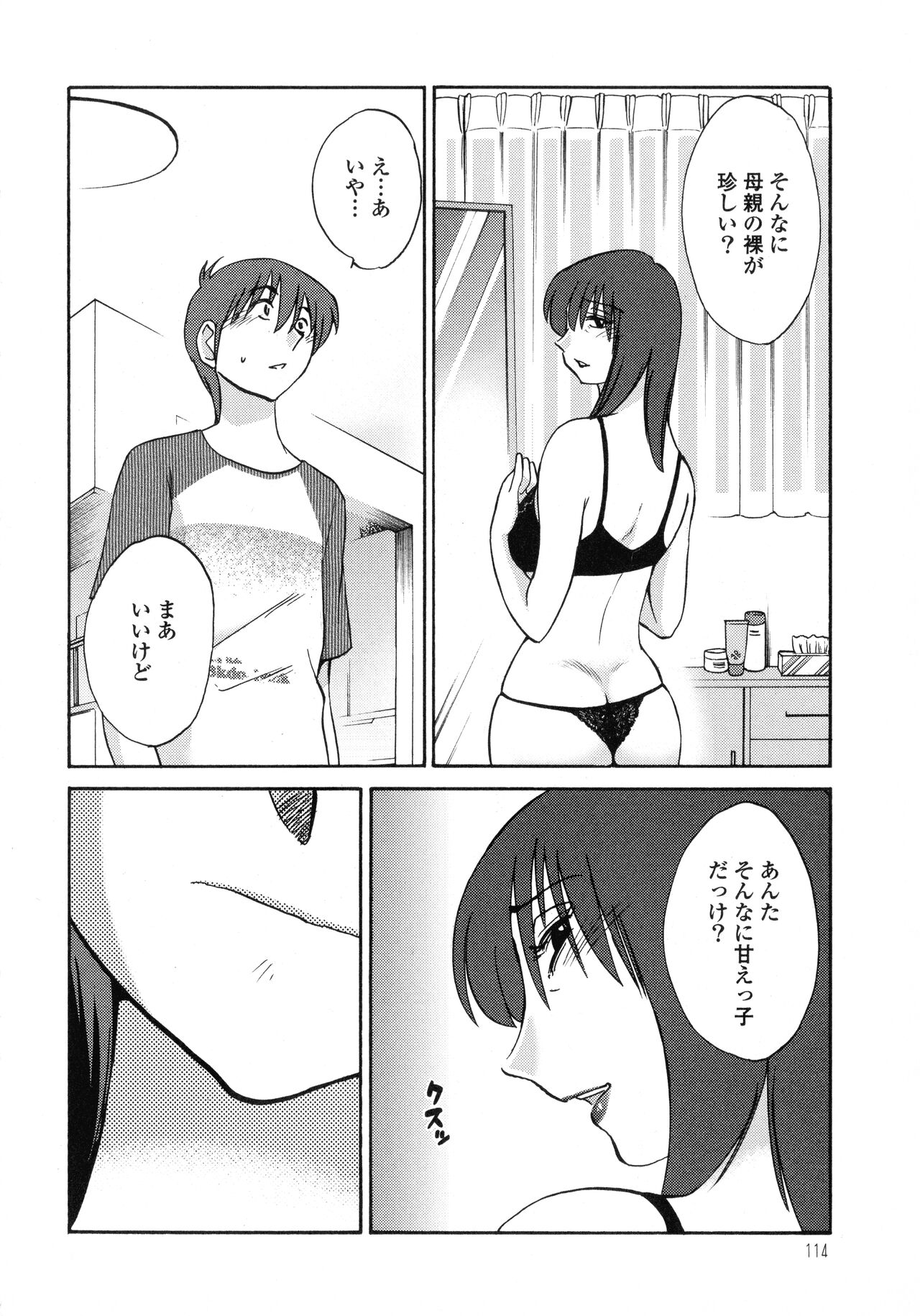Monokage no Iris 1 - Page 115