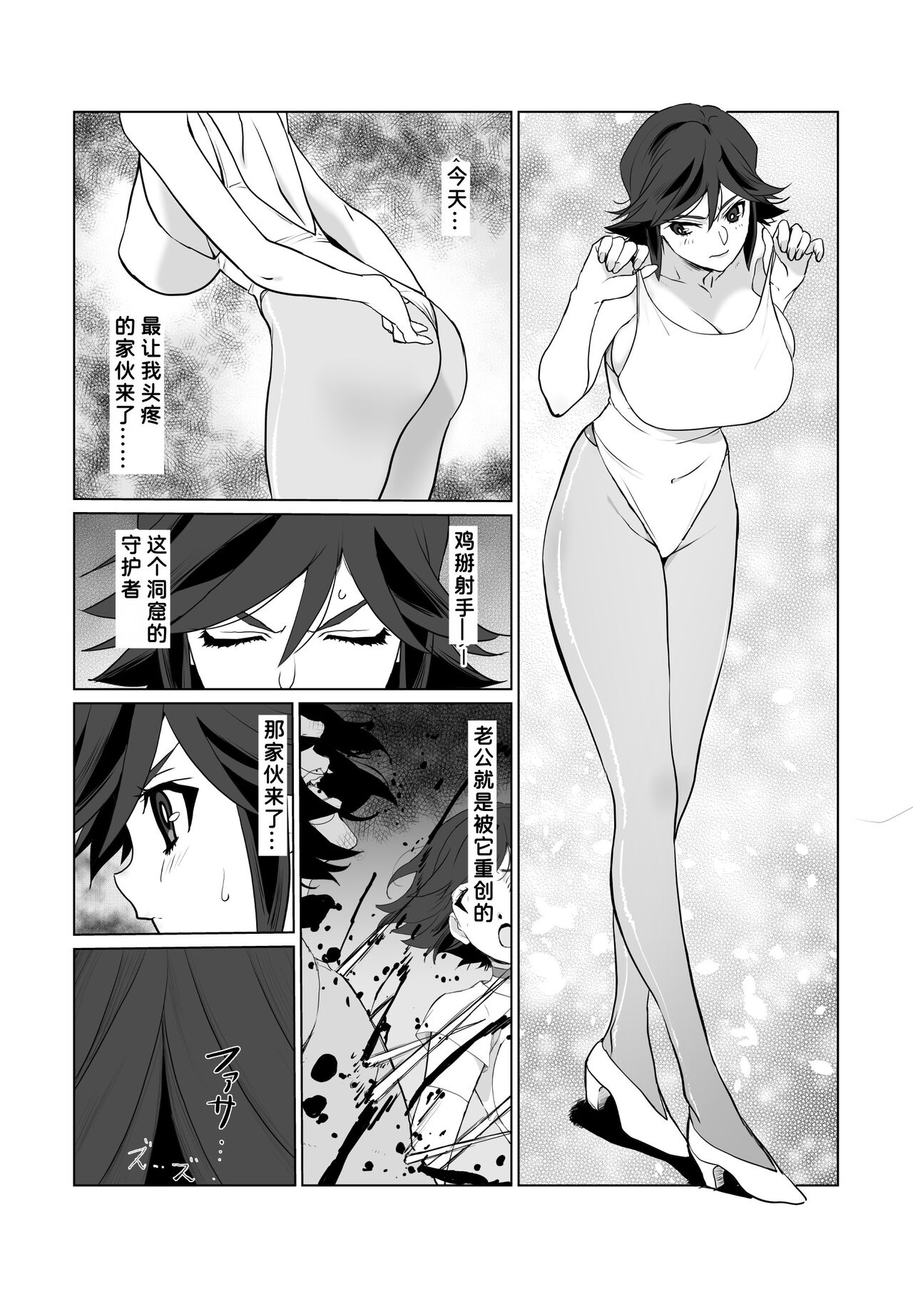 Hitozuma Boukensha Doukutsu 2 - Page 19