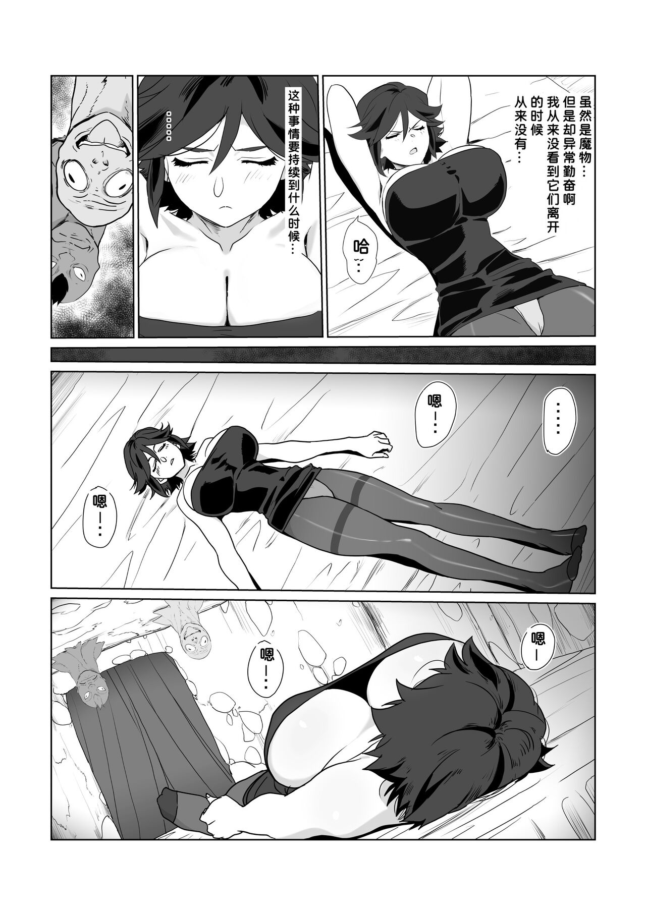 Hitozuma Boukensha Doukutsu 2 - Page 37