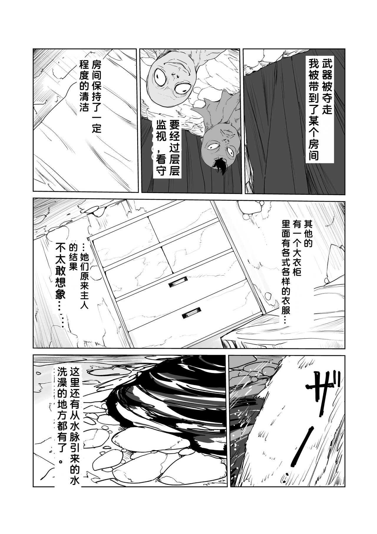 Hitozuma Boukensha Doukutsu 2 - Page 5