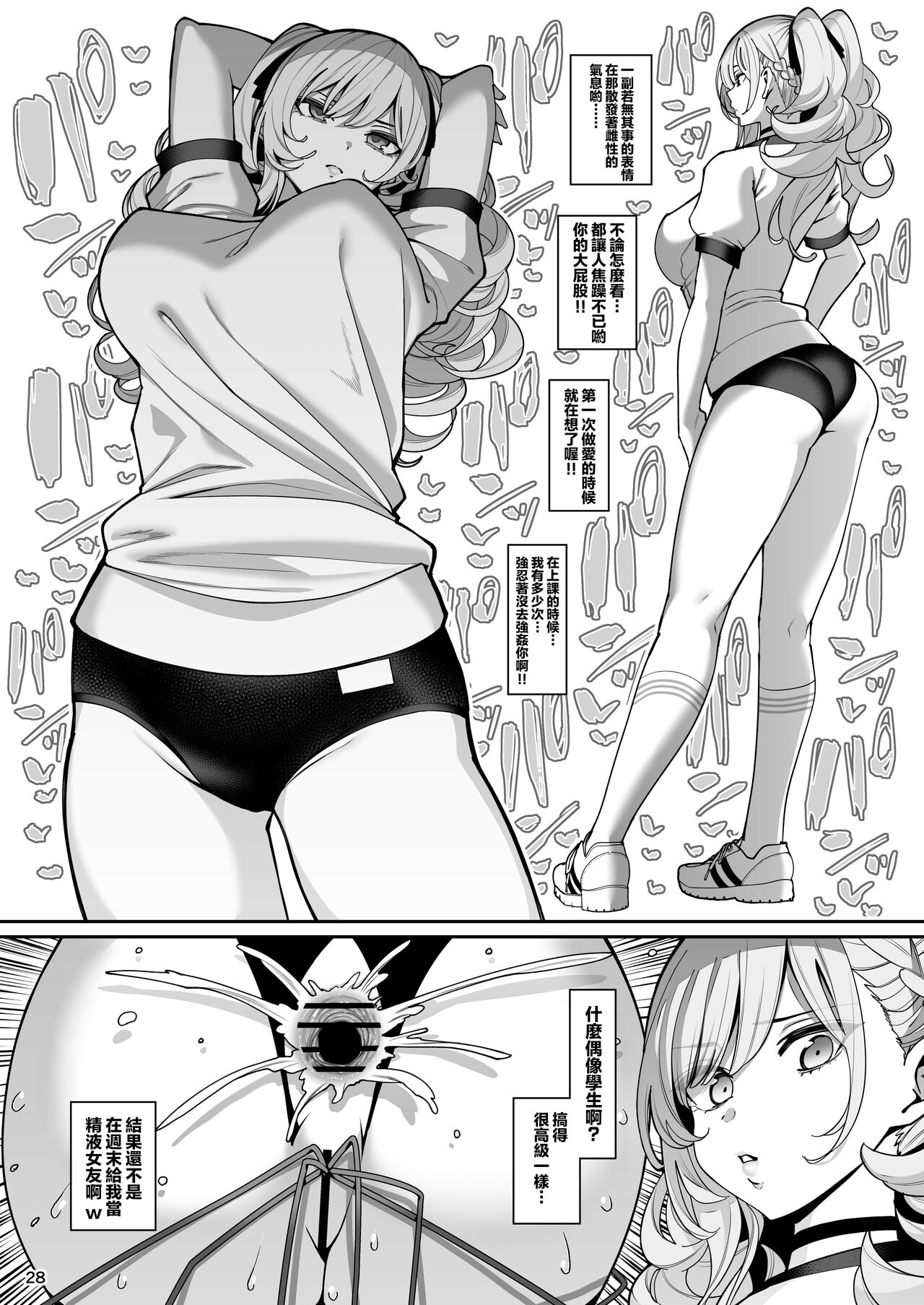 Kanojo Saimin2 - Page 29