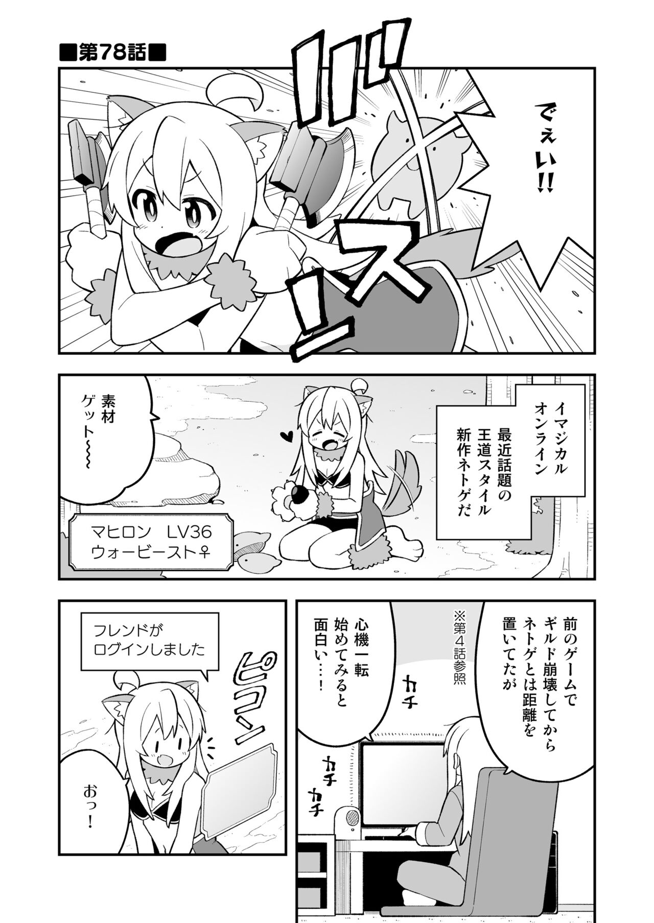Onii-chan wa Oshimai! 26 - Page 32