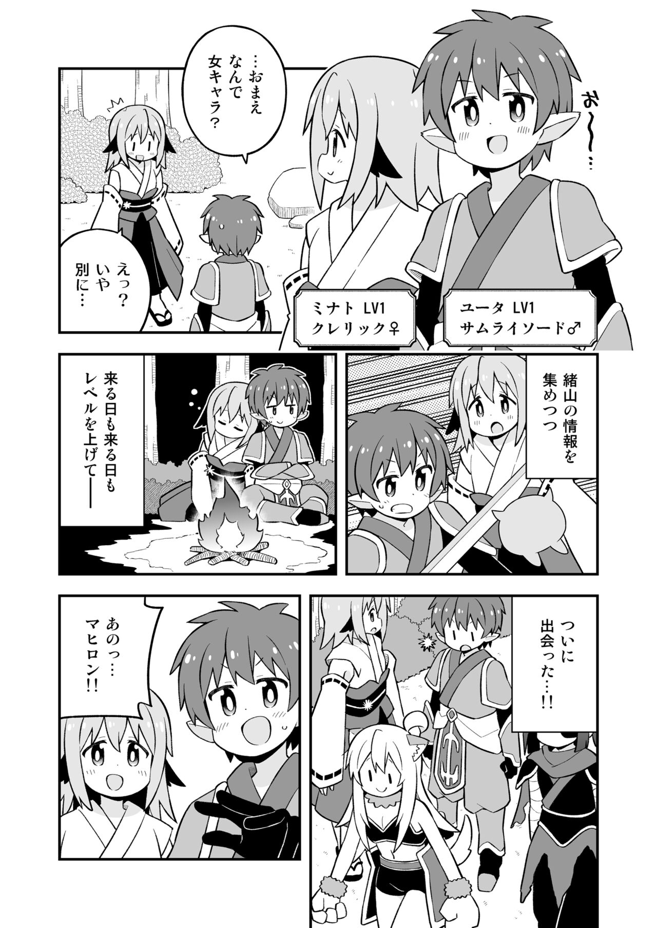 Onii-chan wa Oshimai! 26 - Page 46