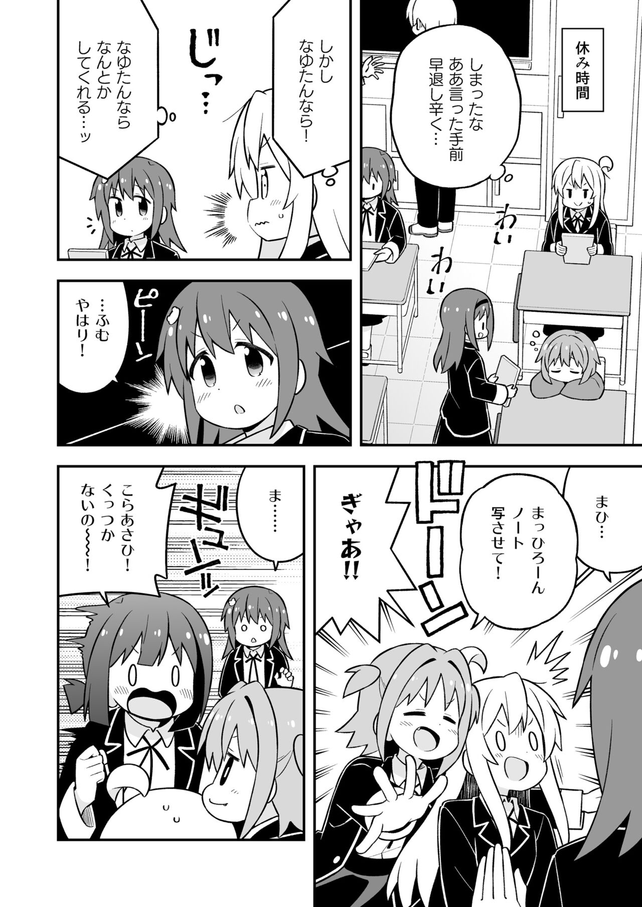 Preview page 8