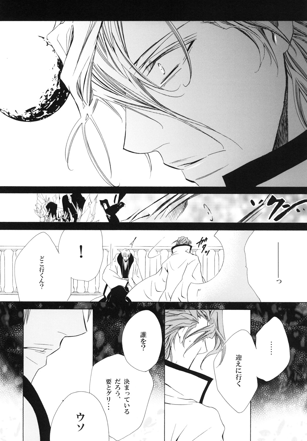 AISIRO Soushuuhen III - Page 102