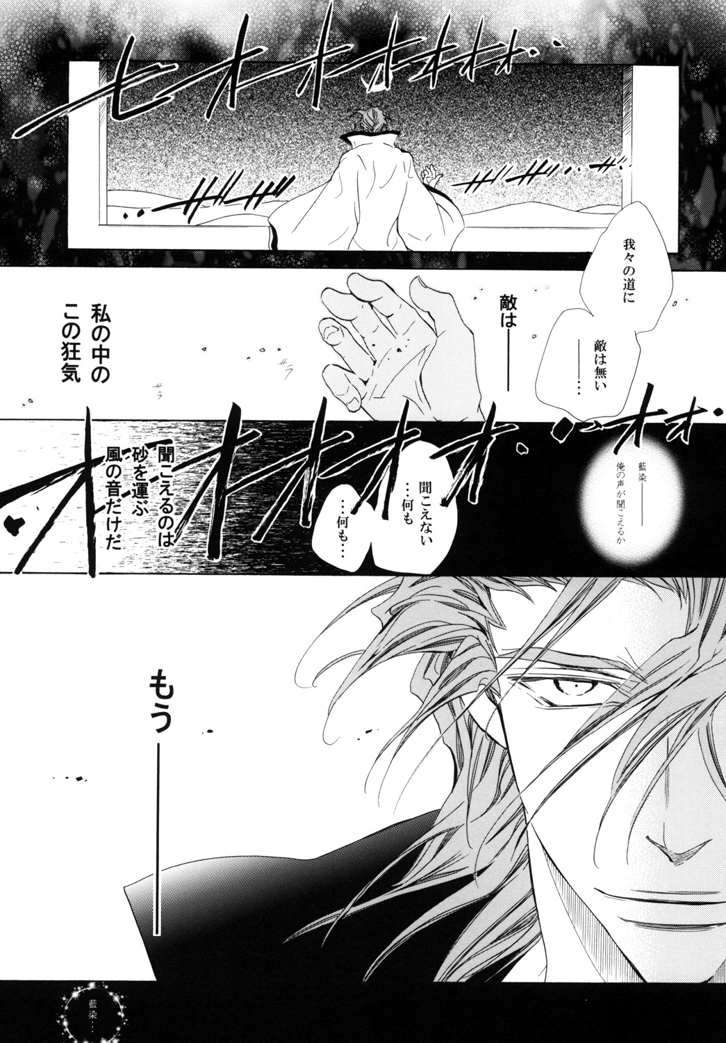 AISIRO Soushuuhen III - Page 113