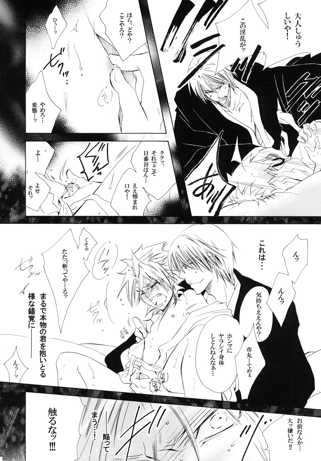 AISIRO Soushuuhen III - Page 128