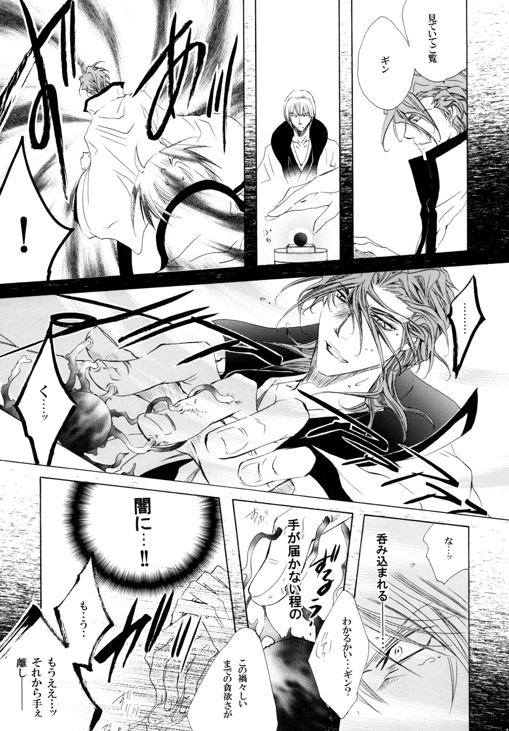 AISIRO Soushuuhen III - Page 139