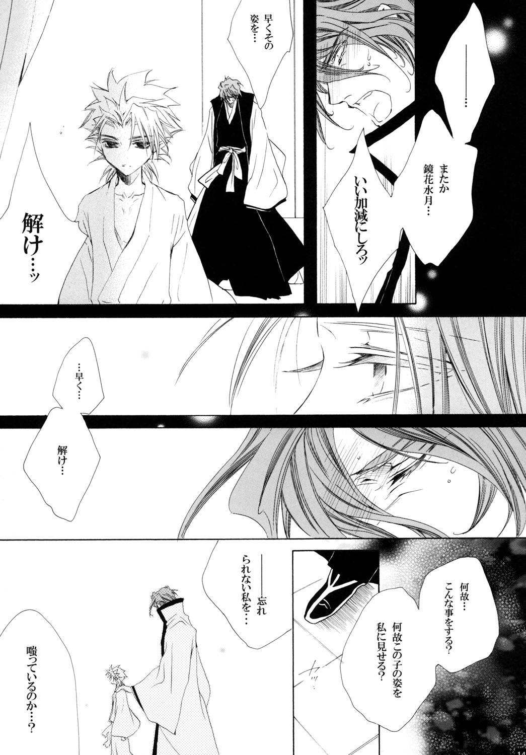 AISIRO Soushuuhen III - Page 143
