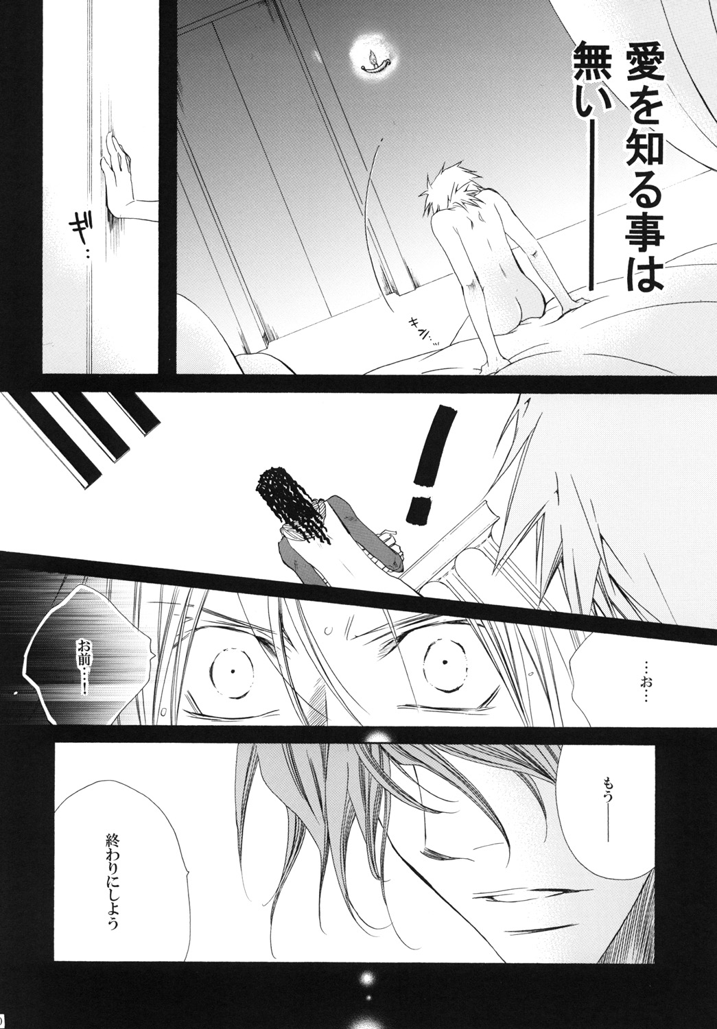 AISIRO Soushuuhen III - Page 30