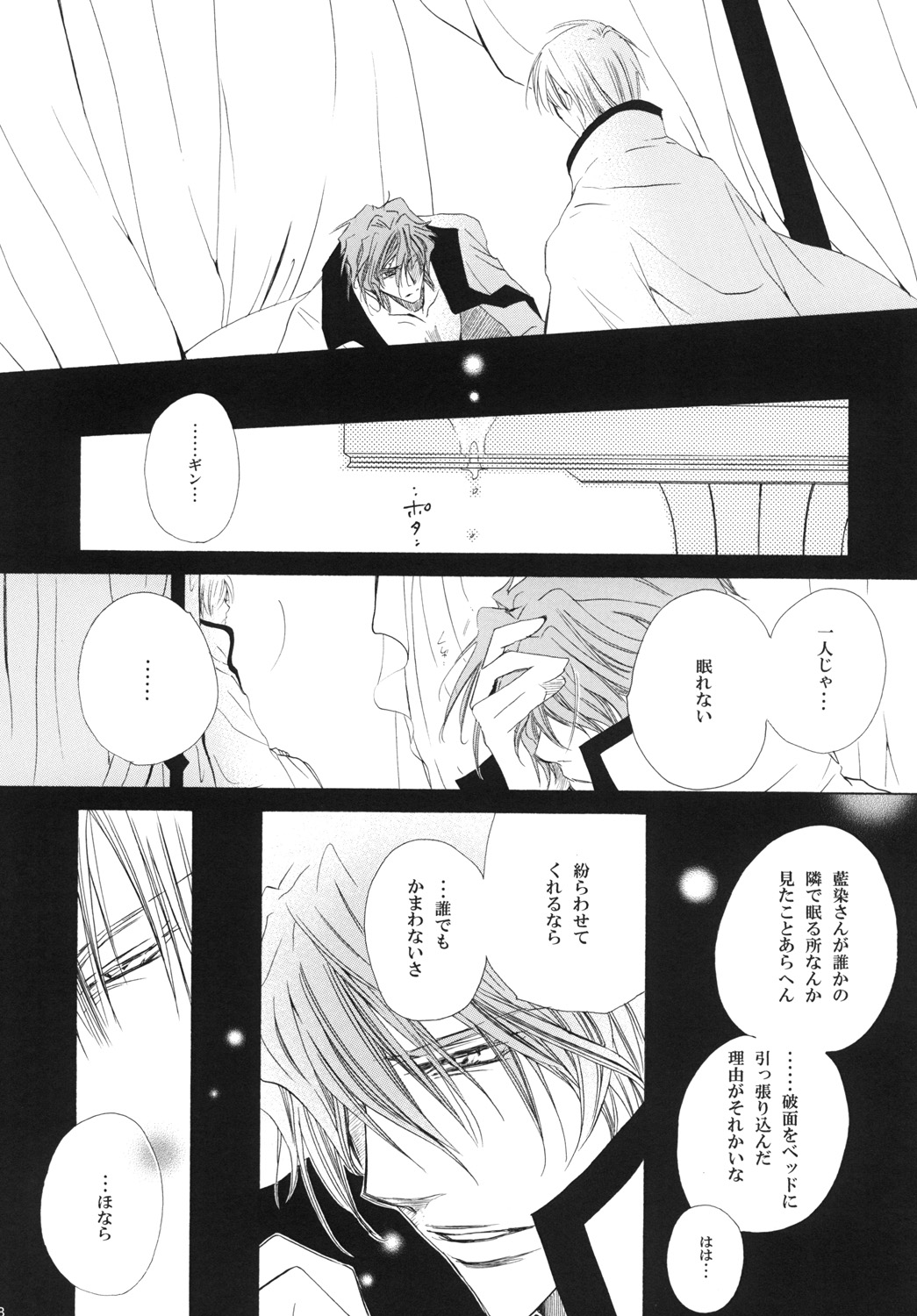 AISIRO Soushuuhen III - Page 58