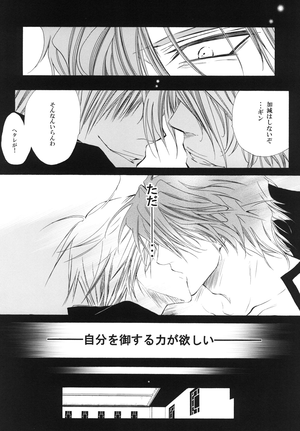 AISIRO Soushuuhen III - Page 60