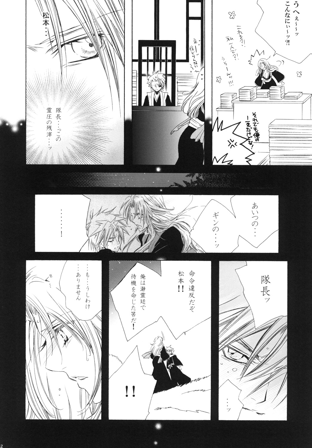 AISIRO Soushuuhen III - Page 62