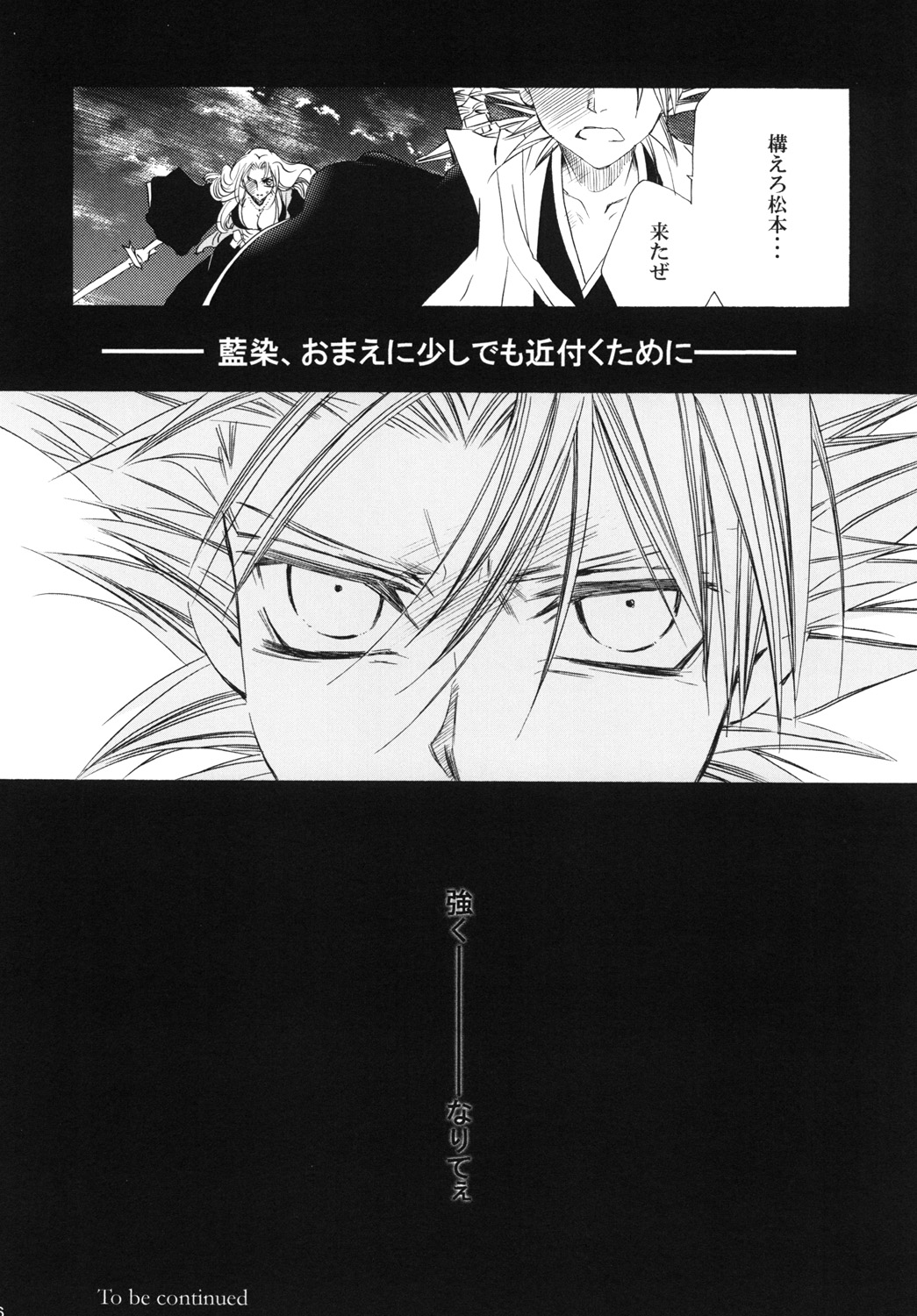 AISIRO Soushuuhen III - Page 76