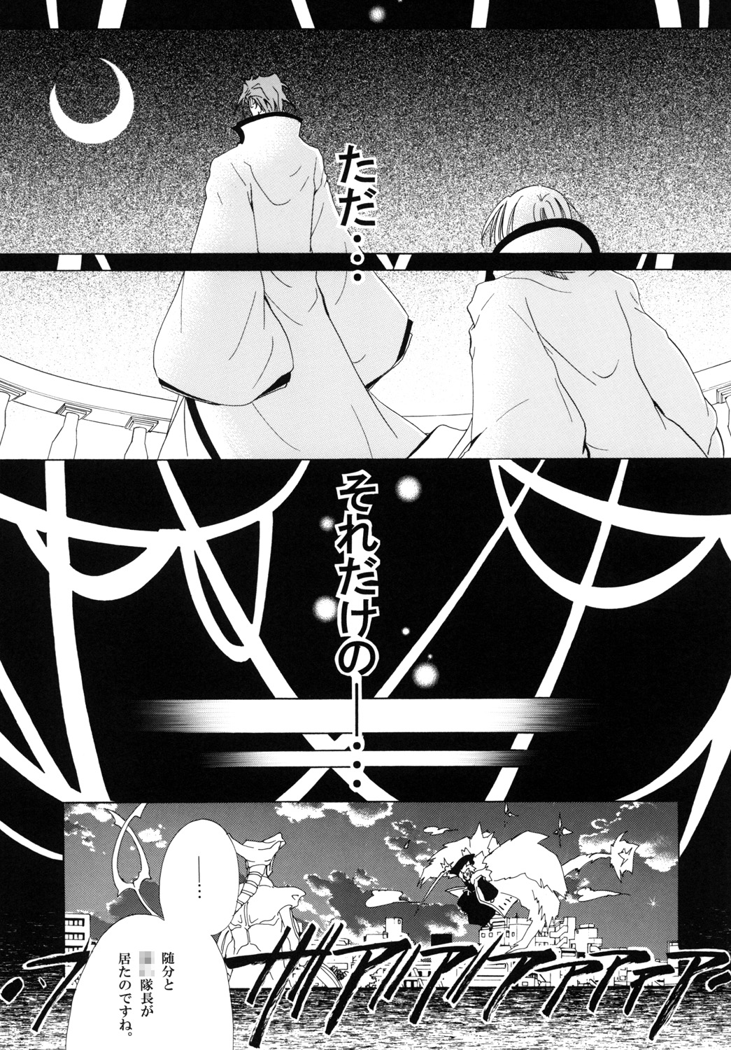 AISIRO Soushuuhen III - Page 95