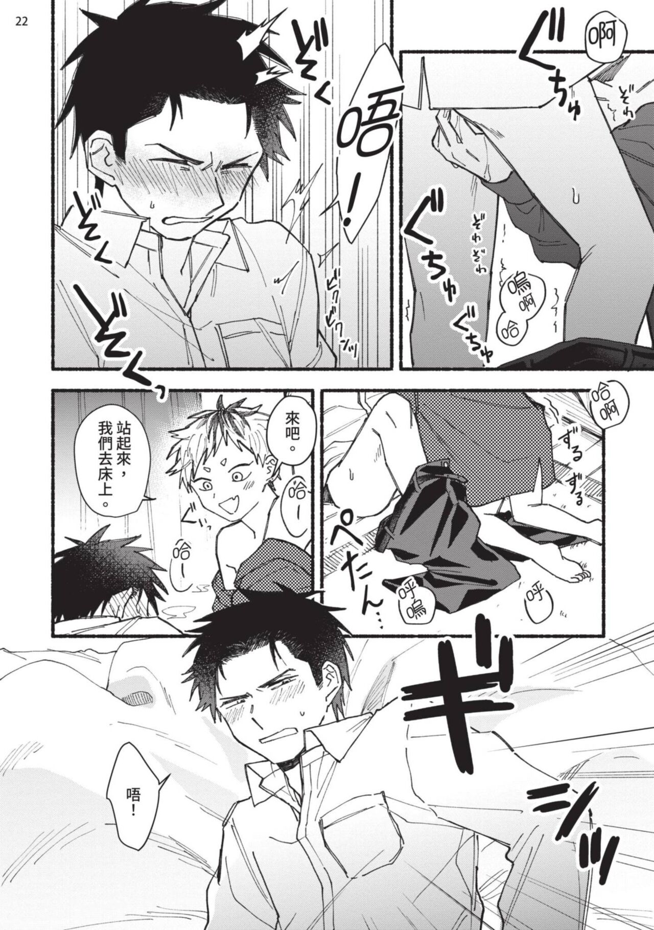 tonari no henai kun | 隔壁的偏愛小子 Ch. 1-3 - Page 23